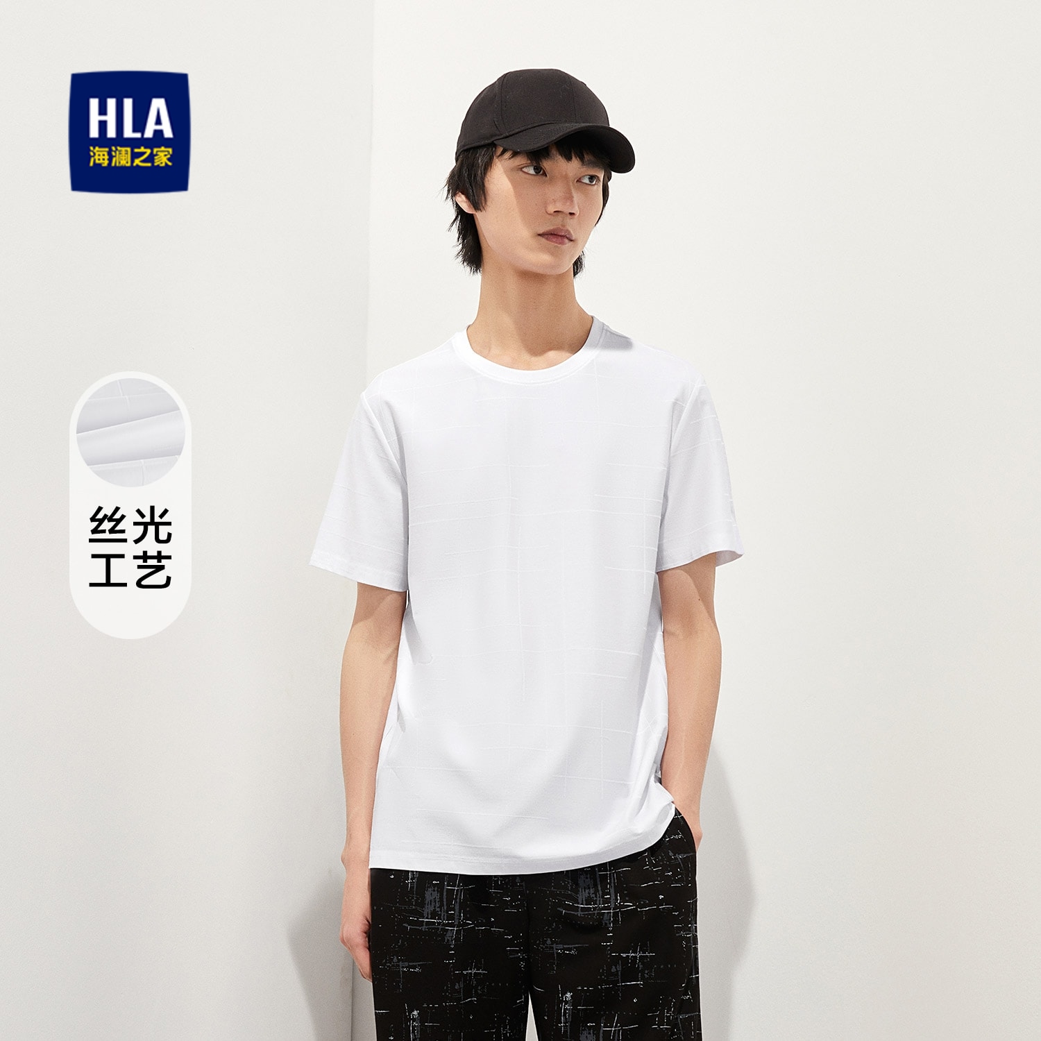 海澜之家含丝光棉圆领短袖T恤