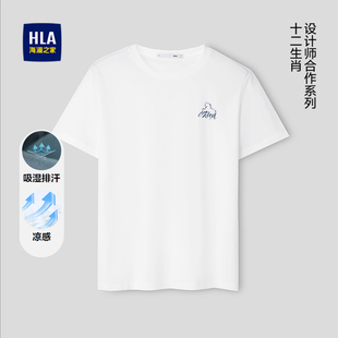 圆领凉感透气短t男 T恤2026春夏新款 HLA 海澜之家马年贺岁系列短袖