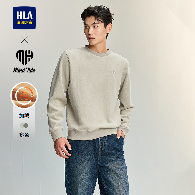 海澜之家智慧绒加厚镶拼时尚卫衣