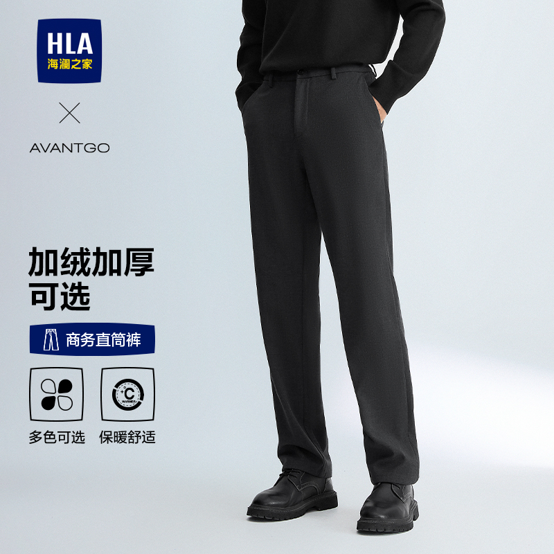 【加绒加厚】海澜之家商务休闲裤25秋冬季直筒修身保暖黑色裤子男