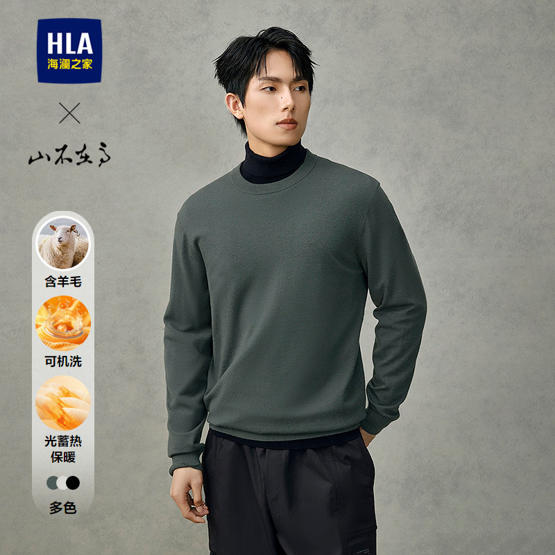 HLA/海澜之家山不在高系列含羊毛长袖针织衫25秋新保暖毛衫男,男装,针织衫/毛衣,淘宝优惠券,粉丝福利购,淘宝优惠卷