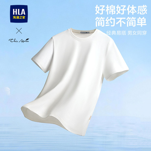 海澜之家经典圆领纯色短袖T恤