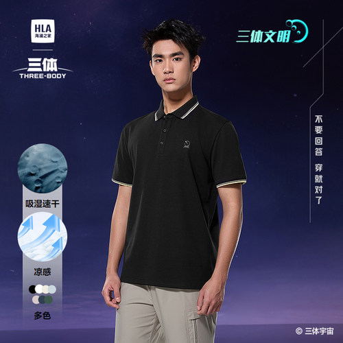 海澜之家胸口字母透气短袖男