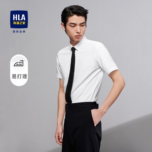 【奧萊】HLA/海瀾之家2024易打理短袖正裝襯衫商務通勤純色襯衣男