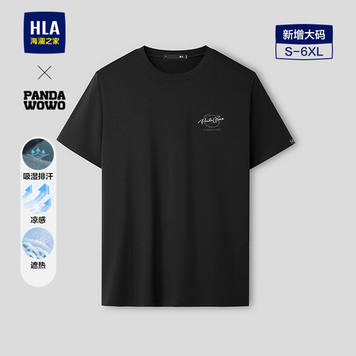 海澜之家亲子款吸湿排汗短袖T恤