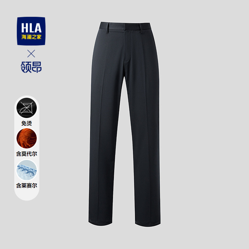HLA/海澜之家领昂行政西裤2026春夏新款含莫代尔莱赛尔商务裤子男