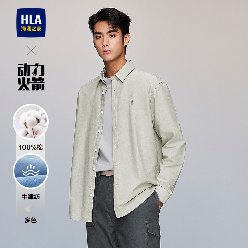 海澜之家长袖衬衫简约商务上衣男