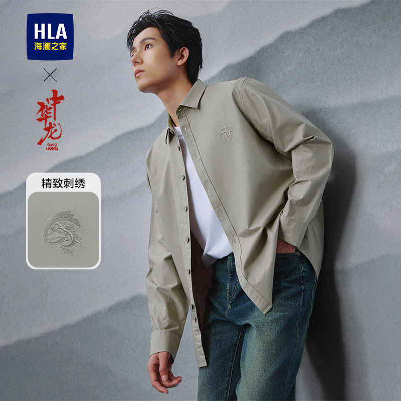 HLA/海澜之家长袖休闲衬衫2025秋季新款上衣刺绣衬衣外套男