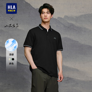 2026春夏新凉感透气上衣男 POLO衫 HLA 海澜之家山不在高系列短袖
