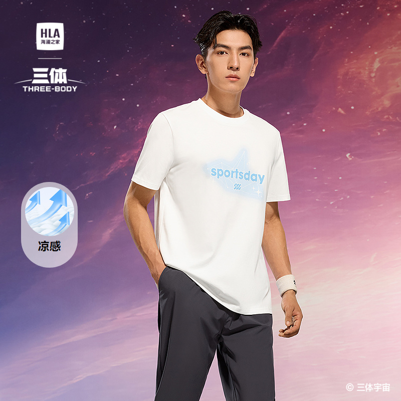 HLA/海澜之家运动sportsday三体联名系列短袖t恤25夏季新凉感男