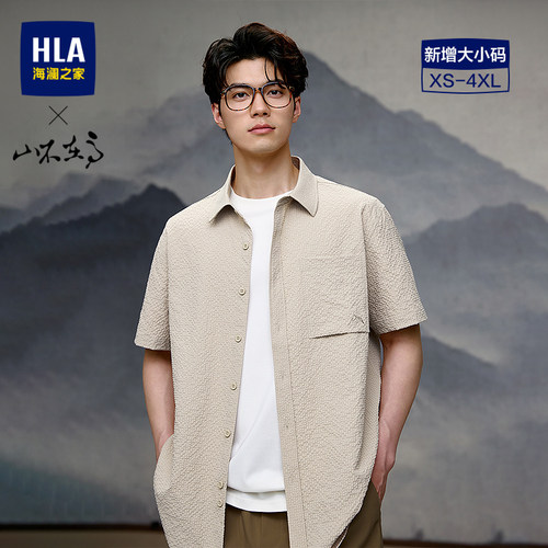 海澜之家衬衫领合体纯色短袖衬衫