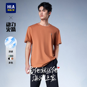 HLA 圆领凉感上衣男 新款 海澜之家轻商务航天系列短袖 T恤2025夏季