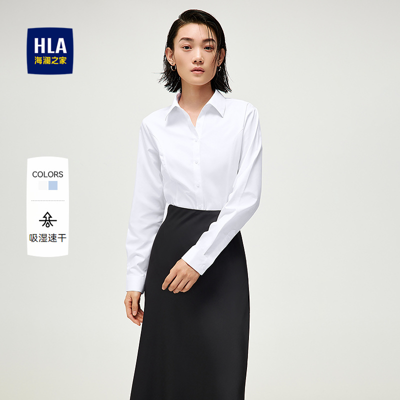 海澜之家V领修身通勤正装衬衫
