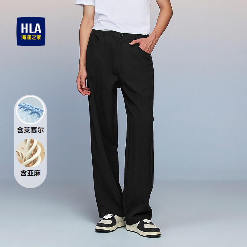 HLA/海澜之家时尚休闲裤26春夏新款宽松含莱赛尔含亚麻中腰裤子男,男装,休闲裤,淘宝优惠券,粉丝福利购,淘宝优惠卷