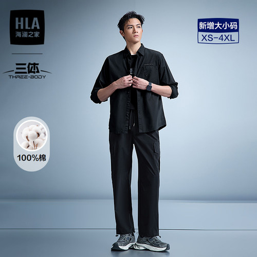 海澜之家纯棉翻领长袖休闲衬衫