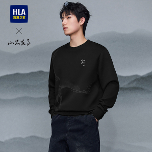 HLA 长t男 海澜之家山不在高系列卫衣25秋新圆领绣花休闲打底衫