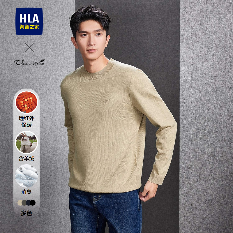 海澜之家舒适柔软圆领套头针织衫