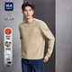 含羊绒 海澜之家26春秋季 商务圆领纯色毛衣男士 长袖 打底针织衫