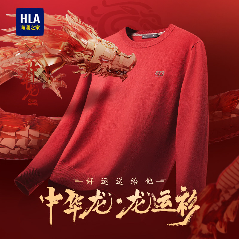 海澜之家中华龙含羊毛圆领针织衫