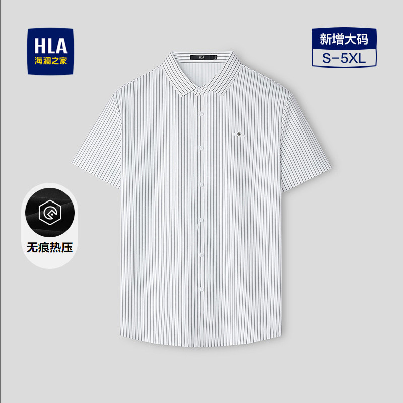 HLA/海澜之家无痕热压短袖针织衬衫2026春夏新尖领商务衬衣男,男装,衬衫,淘宝优惠券,粉丝福利购,淘宝优惠卷