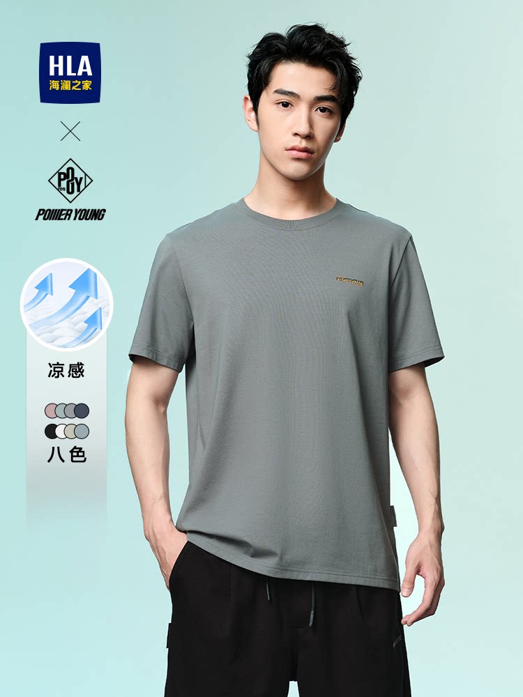 海澜之家POWER YOUNG系列凉感T恤2026夏季圆领短袖男
