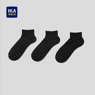 打底袜子26新款 三双装 透气细腻纯色打底船袜子男 海澜之家时尚 HLA