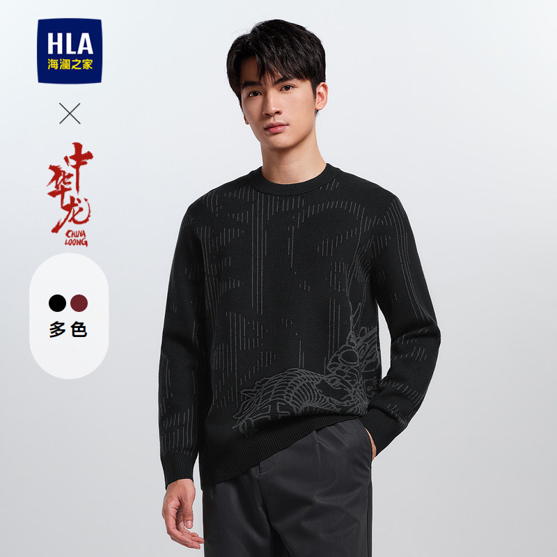 海澜之家中华龙提花圆领针织衫男