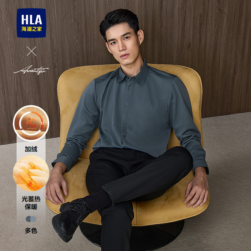 海澜之家长袖衬衫简约商务上衣男