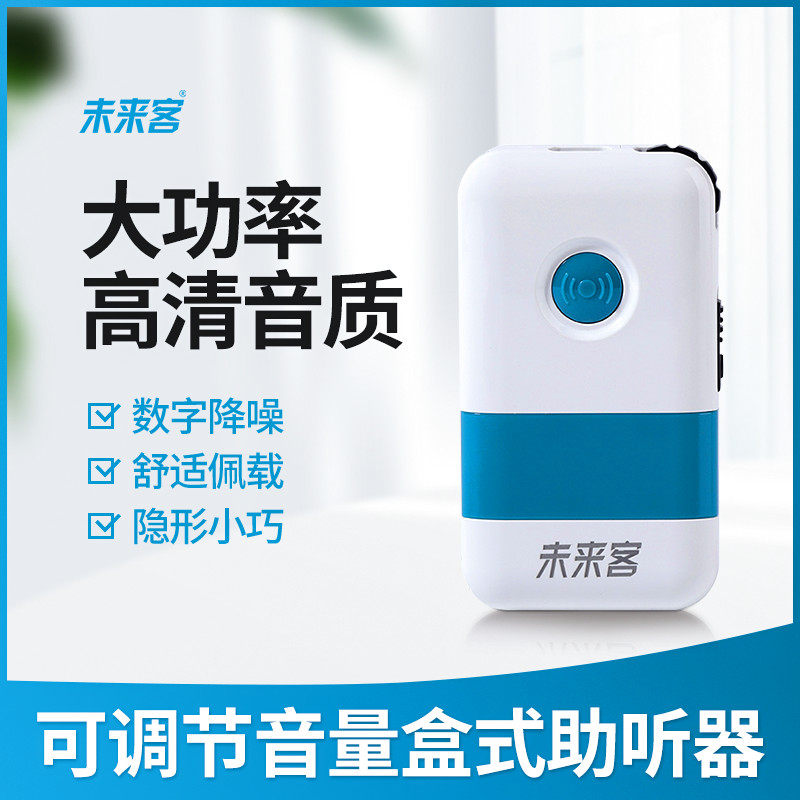 大功率盒式助听器老人专用重度耳聋耳背正品充电有线西门子同款