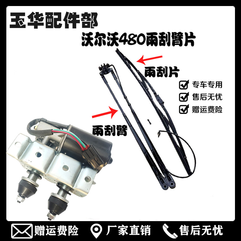 挖掘机VOLVO沃尔沃EC 200D 240D 360D 480D新款雨刮电机 雨刮马达