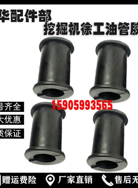 徐工60 75D 135D 215C 370挖掘机配件液压油管胶套管夹子缓冲固定