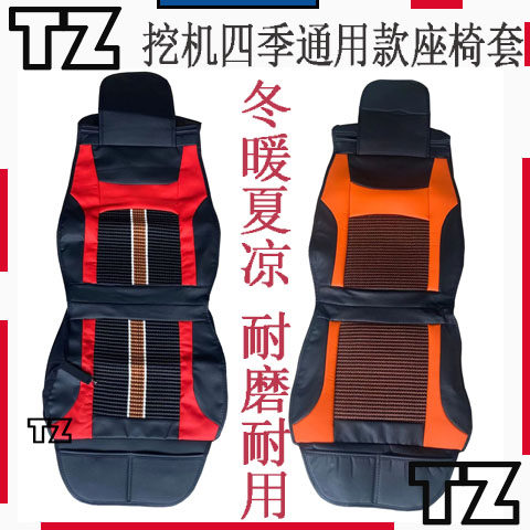 挖掘机三一小淞神钢卡特柳工徐工现代斗山日立临工雷沃住友座椅套