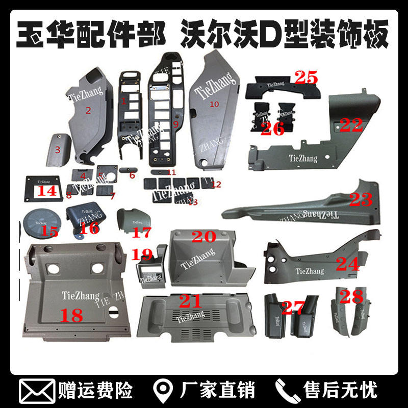 挖掘机配件沃尔沃250D/36机械五金及配附件/耗