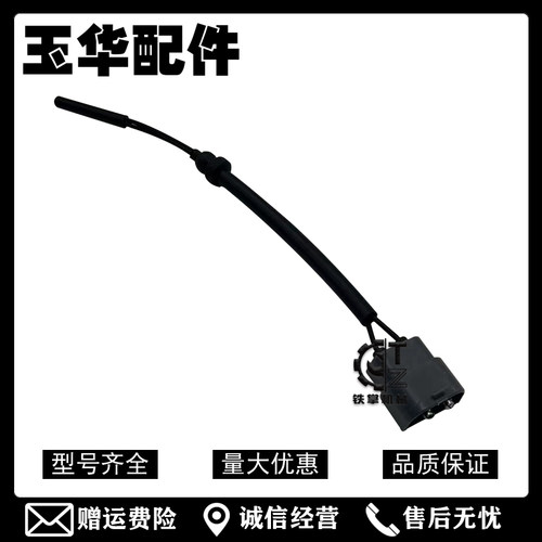 挖机配件沃尔沃VOLVO EC210/240/290/360B副水箱传感器水位感应器