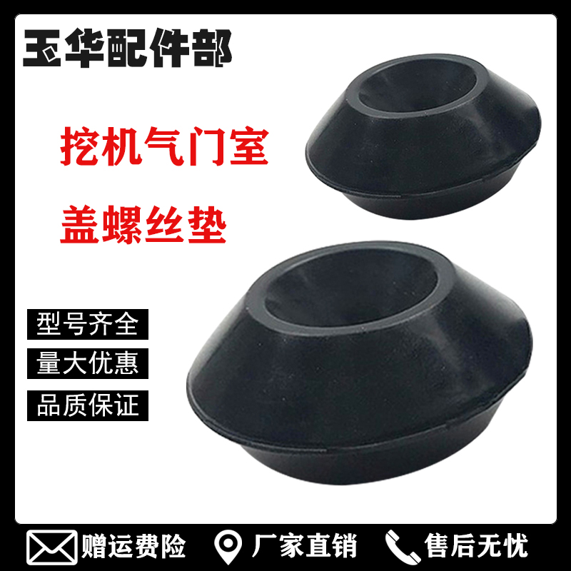 加藤HD820 823 1023气门室盖螺丝垫6D34发动机气门室盖螺丝胶条