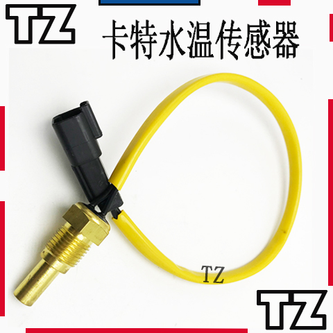 挖掘机配件卡特CAT306D/307D/312B/320/330B/C/D水温传感器感应塞