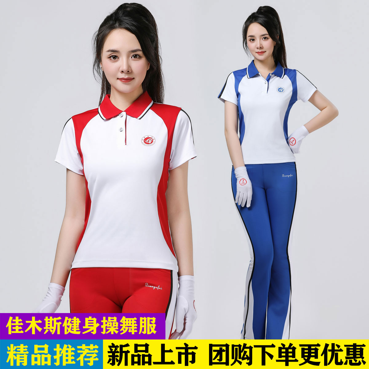 中老年爆款佳木斯健身服短袖薄款跳广场舞表演出服夏季套装二件套
