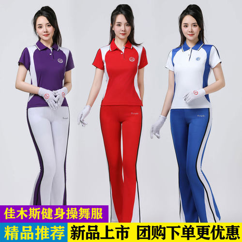 网红短袖佳木斯健身操快乐舞步健身服跳广场舞表演服夏季修身套装