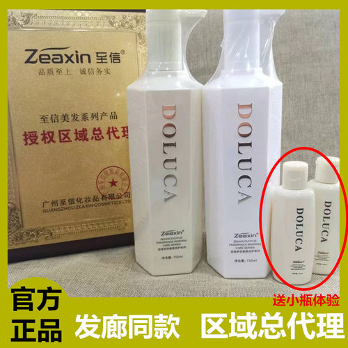 丝滑干枯毛躁受损洗发水护发素