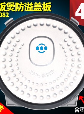 适配美的电饭煲密封圈防溢盖板FB50POWER505活动内盖FB40Power515