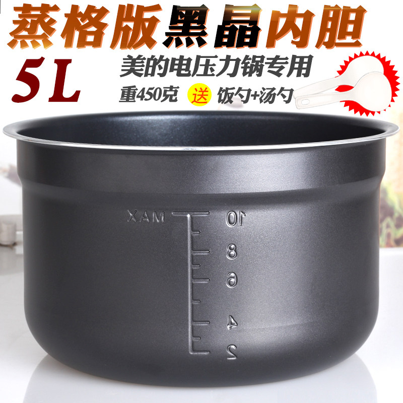 压力锅配件内胆原厂不粘