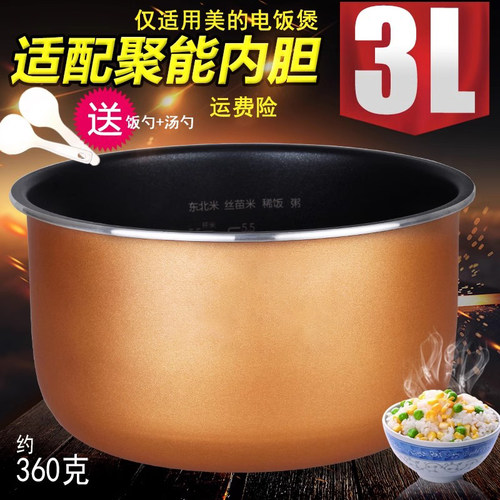 电饭煲3L内胆FD3018/MB-FS3018