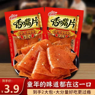 小时候一毛钱一片的辣条发孕妇能吃批8090后怀旧童年零食小吃老式