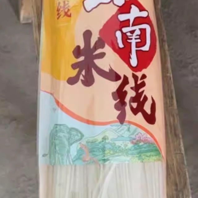 正宗云南干米线粗细袋装过桥米粉粉丝米线速食店商用建水特产