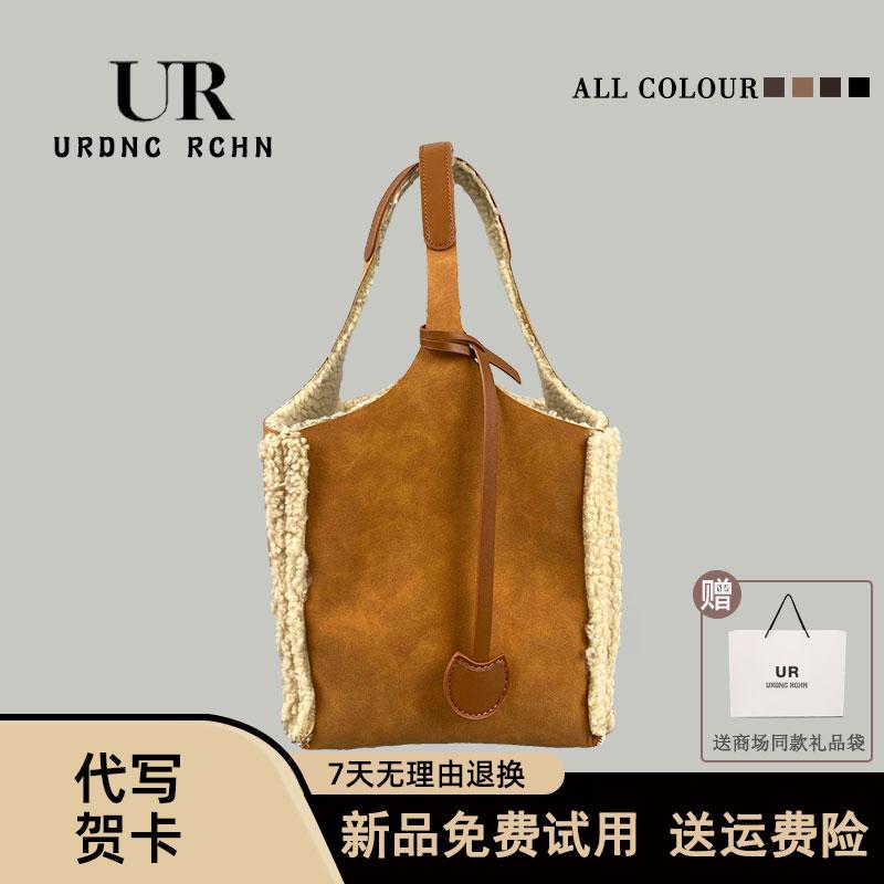 UR韩系正反两用毛毛包包女士2024新款小众磨砂皮手提菜篮子水桶包