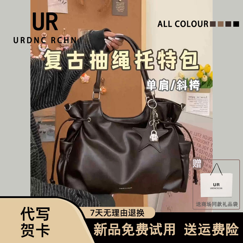 高级质感腋下斜挎包托特包