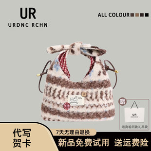 UR原创新款费尔岛风毛茸茸斜挎小包女2026可爱蝴蝶结单肩腋下包潮