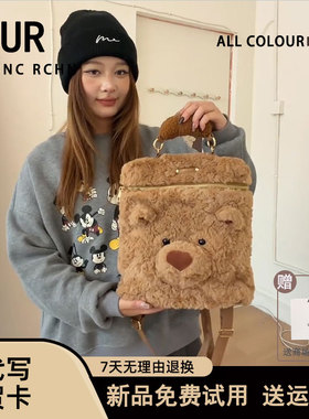 UR原创新款女包可爱卡通巴塞罗熊双肩毛绒包多背单肩腋下毛毛包潮