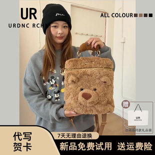 UR原创新款女包可爱卡通巴塞罗熊双肩毛绒包多背单肩腋下毛毛包潮