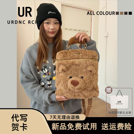 UR原创新款女包可爱卡通巴塞罗熊双肩毛绒包多背单肩腋下毛毛包潮